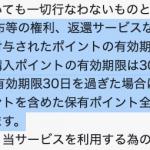 「BOAT CENTER(ボートセンター)」の利用規約