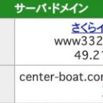 「BOAT CENTER(ボートセンター)」のドメイン取得日