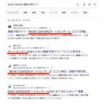 期間指定なしでの検索