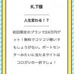 初回限定プランとは？