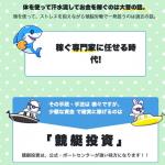 「BOATCENTER(ボートセンター)」の提案