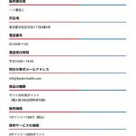 「競艇ハッスル」の特定商取引法