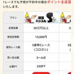 プラン一覧ページ