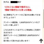 競艇ハッスルのキャンペーン2