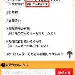 競艇ハッスルのキャンペーン3