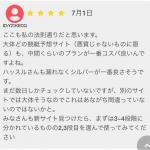 「競艇ハッスル」の口コミ