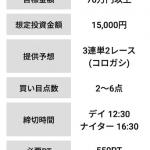 「ゴールドハッスル」の基本情報