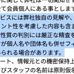 このサイトはフィクションだった