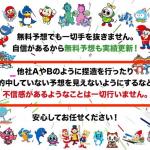 「リバースボート」の特大ブーメラン