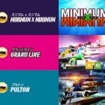 プランはパクリで成り立っている