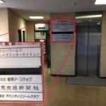 武蔵野ビルに「ボートファンド(BOAT FUND)」はない？