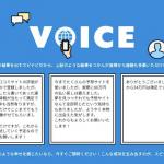 「スピナビ」の口コミ