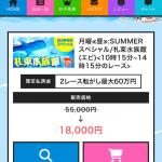 「スピナビ」の商品一覧