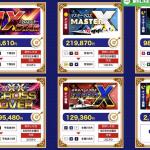 捏造可能性のある的中実績