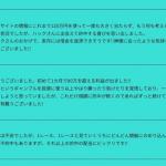 創作の可能性が高い口コミ