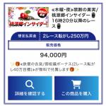 「ハック」のプランはほぼキャッシュ払い