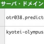 「競艇オリンポス」のIPアドレス