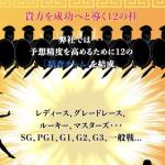 「競艇オリンポス」の強み1