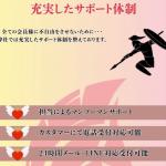 「競艇オリンポス」のサポート