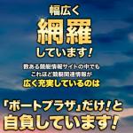 またまた「網羅」が出てくる