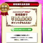 「ボートプラザ」はLINEで登録可能