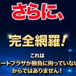 さらに完全網羅？