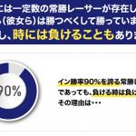 常勝レーサーも負けることはある