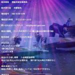 「競艇神」の特定商取引法の記載