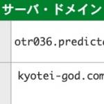 「競艇神」のIPアドレス