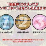 競艇と聞いて思い浮かべること