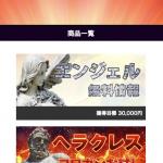 会員ページのトップ