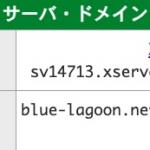 「ブルーラグーン」のIPアドレス