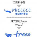 無料予想の素材がパクリ？