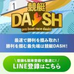 LINE登録できる