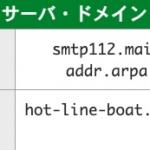 「競艇ホットライン」のIPアドレス