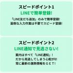 スピードポイント1と2