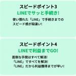 スピードポイント2と3