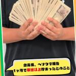 明らかに怪しすぎる画像