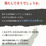 不必要な煽りをする競艇メゾン