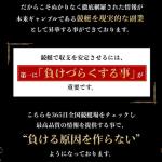 競艇メゾンの予想の根拠2