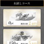 競艇メゾンの会員ページ