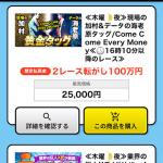 超おすすめ情報は普通のプラン情報