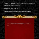 ボートリッチの問い合わせページ