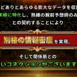 関係筋との強いコネクション