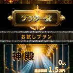 ボートリッチの会員ページTOP