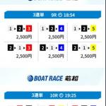 実際に届いたスタンダードの予想