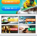 会員ページのTOPデザイン