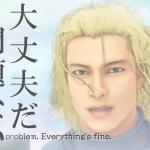 エルシャダイのネットミーム画像