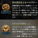 チーム1「パーティー」とチーム2「インテリジェンス」