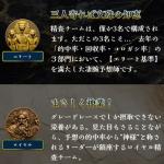 チーム3「エリート」とチーム4「ロイヤル」